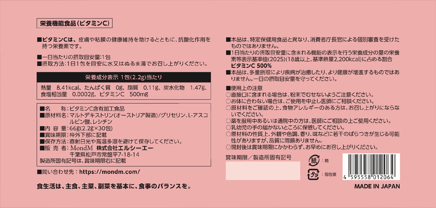 Liposomal + Vitamin C 500mg / リポソーム＋ビタミンC 500mg